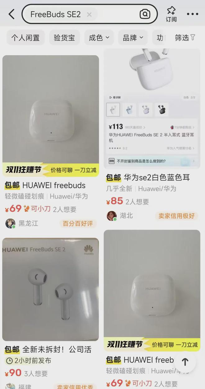 耳耳机40小时超长续航性价比无敌！尊龙AG人生就是博70元的华为半入(图1)