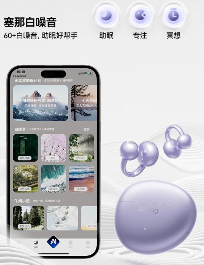 S耳夹式耳机佩戴舒适续航给力体验分享尊龙AG人生就是博Sanag塞那S7(图10)