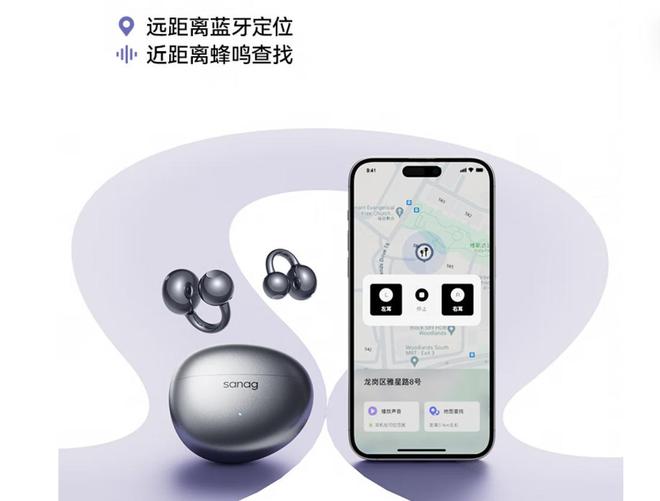 S耳夹式耳机佩戴舒适续航给力体验分享尊龙AG人生就是博Sanag塞那S7(图14)