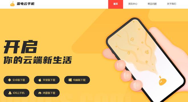 软件 苹果手机云软件推荐凯时尊龙苹果能用的云手机