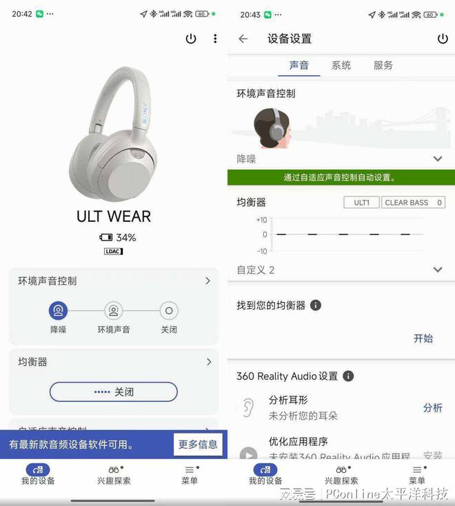 线时代在ULT WEAR上青出于蓝人生就是搏延续索尼传统的重低音于无(图3)
